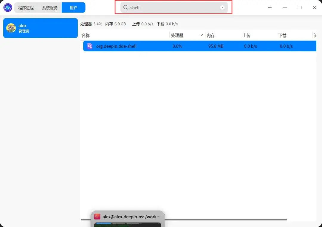统信UOS / Deepin系统任务栏卡死解决方法-图片4